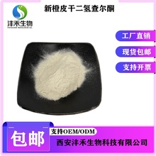 ³Ƥն頖ͪ98% NHDC   F؛]