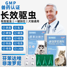 驱虫药猫狗用非泼罗尼体内外一体杀虫去啤虫跳蚤虱子杀虫犬用驱虫