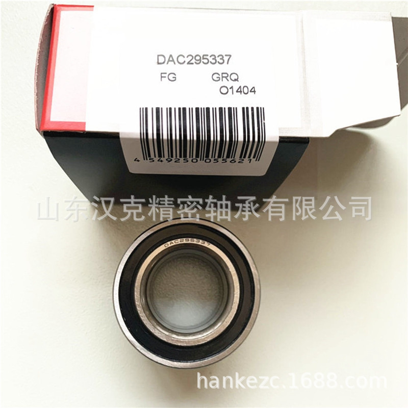 山东轴承公司 DAC295337轴承 汽车轮毂轴承 外贸轴承公司