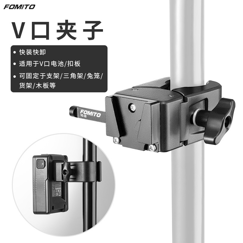 V-port battery buckle plate hanging plate with crab clamp clip V-port battery tripod fixing V-port battery hanging plate tripod V-port battery buckle plate hanging plate with crab clamp clip V-port battery tripod fixing V-port battery hanging plate tripod