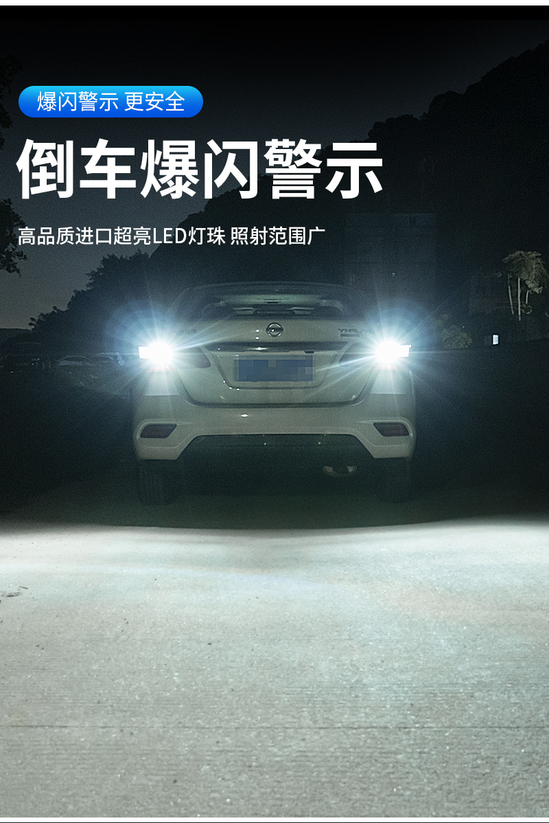 Cross-Border High Brightness Car Led Reversing Light T15-120Smd Ultra-Bright Rear Fog Light Car Tail Light Lens