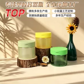 PET300ml透绿翻盖膏霜发膜分装瓶罐美妆日化包装便携式旅行分装罐