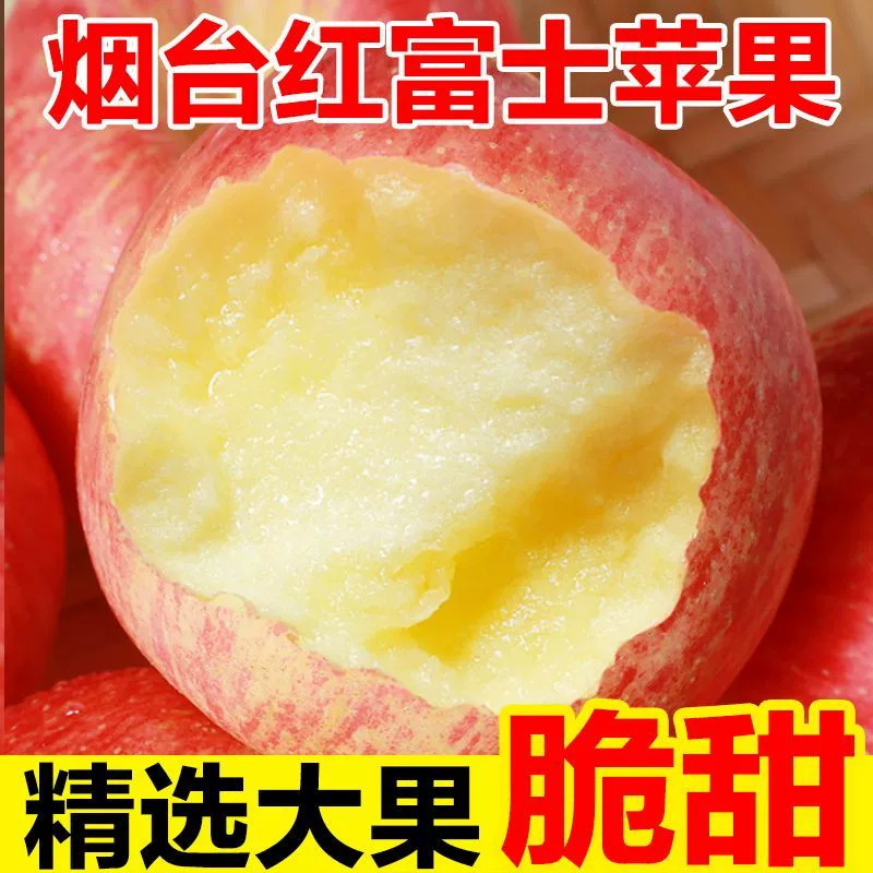 Authentic Yantai Red Fuji Apples, Fresh Fruit, Crisp and Sweet, Healthy, Whole Box Wholesale, Dropshipping, Domestic Product, Juicy
