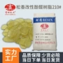 吉田增粘软化点油溶油墨
