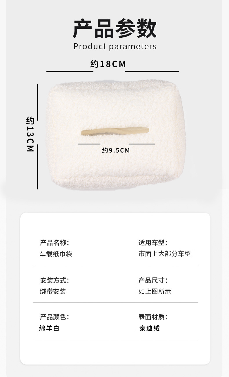 Lamb Velvet Car Tissue Box, High-End Sun Visor, Simple Hanging Car Tissue Box, Cute Ornament Tissue Bag