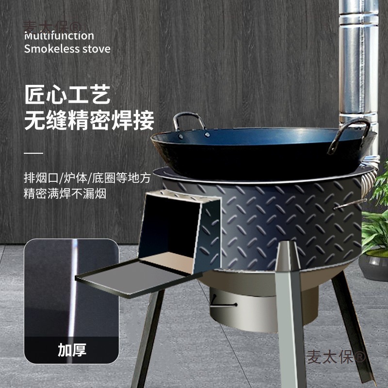 柴火炉灶新款家用农村烧柴户外移动炉铁锅台木柴灶台加厚多麦太保