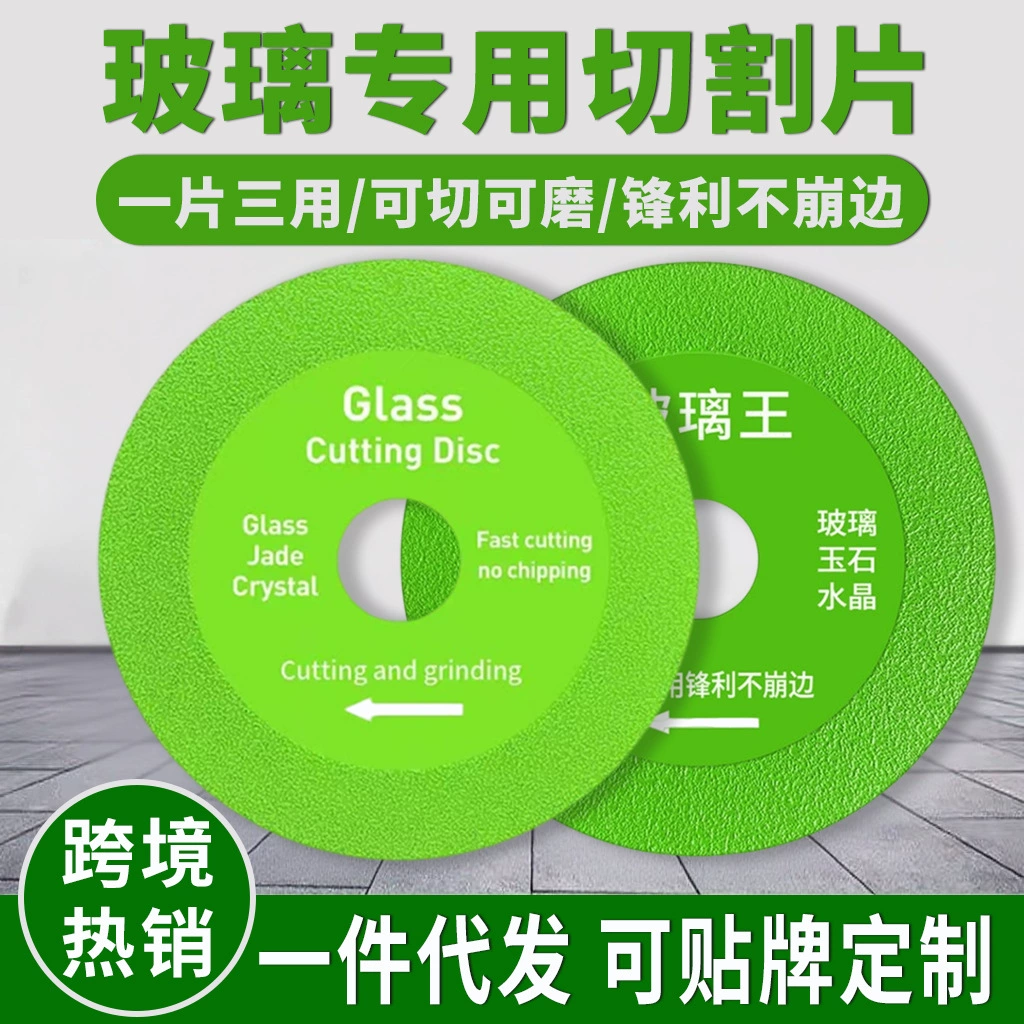 Пластворез для угловой шлифовальной машины Glass King, заготовка для полировки мраморной плитки, сушеная нарезка янтарной бутылки, цветная стальная плитка пила