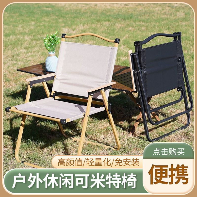 Outdoor Portable Folding Chair Camping Kermit Chair Camping Fishing Leisure Stool Beach Chair Outdoor Folding Stool