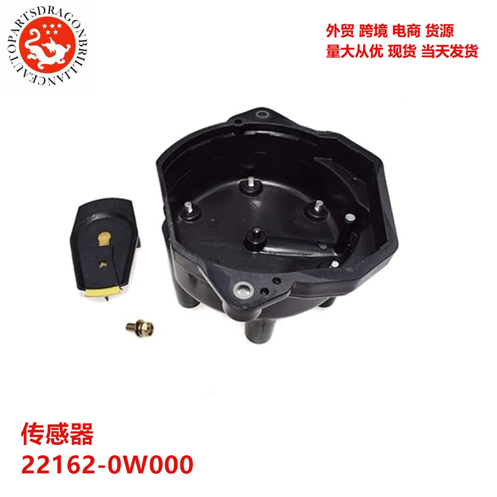 [Крышка распределителя зажигания и датчик ротора 22162-0W000 22162-0W00A 22157-1W600]