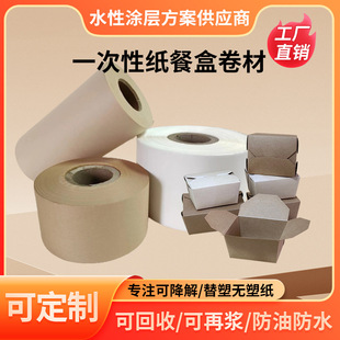 Ice Cream Packaging Bowl Is Made of Plastic-Free Water-Based Raw Materials and Is Biodegradable Instead of Coated Paper. It Is Waterproof and Moisture-Proof and Has High-Speed Heat Sealing