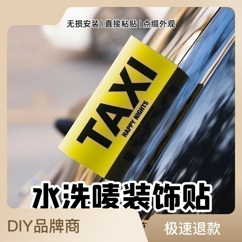 TAXI washing label car stickers car personalized text lego label stickers lego roof decorative stickers reflective stickers TAXI washing label car stickers car personalized text lego label stickers lego roof decorative stickers reflective stickers