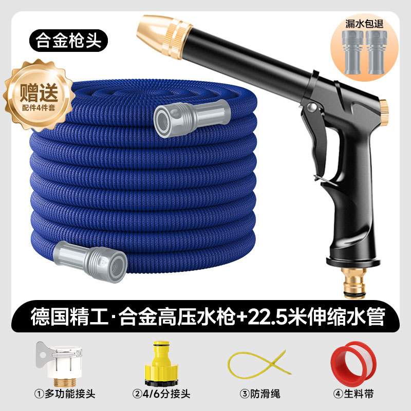 Nozzle Hose, Shili Changjia Portable car washer - deluxe-high-pressure-water-gun-225m-set-with-7-free-gifts