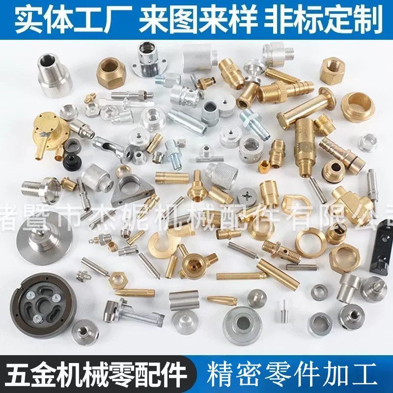 机加工铜件铝件机械加工 五金零件加工 非标准件来图加工定做