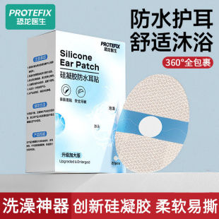 Baby Waterproof Ear Stickers for Bathing Ears to Prevent Water Ingress, Newborn Babies and Kidsren Special Swimming Shampoo and Ear Protection