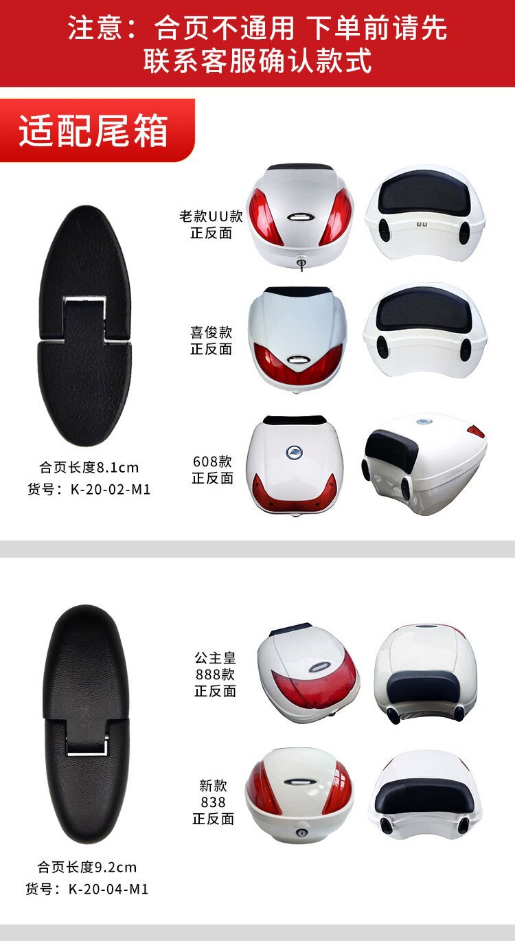 Suitable for the rear trunks of Wuyang Honda Jiayu, Xijun, Xizhi, Ruiyu, Kuying, Xiyue, Jiaying