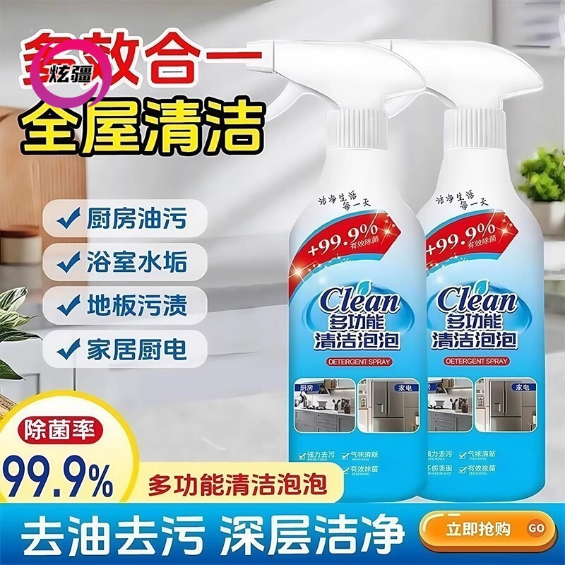 Big Sweep Bubble Multi-Functional Cleaning Multi-Effect Cleaner Kitchen Oil Stain Bathroom Glass Scale Repellent