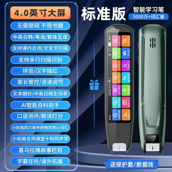 [X6 Standard Edition-Matcha Color] Unlimited Internet + Parental Control + Synchronized Video + Chinese-English Translation + Scan and Answer + Phonics + Postgraduate IELTS Vocabulary