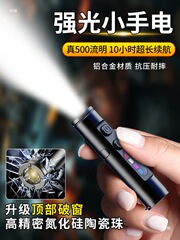威沃德迷你钥匙扣手电筒小型便携强光充电户外磁吸工作灯
