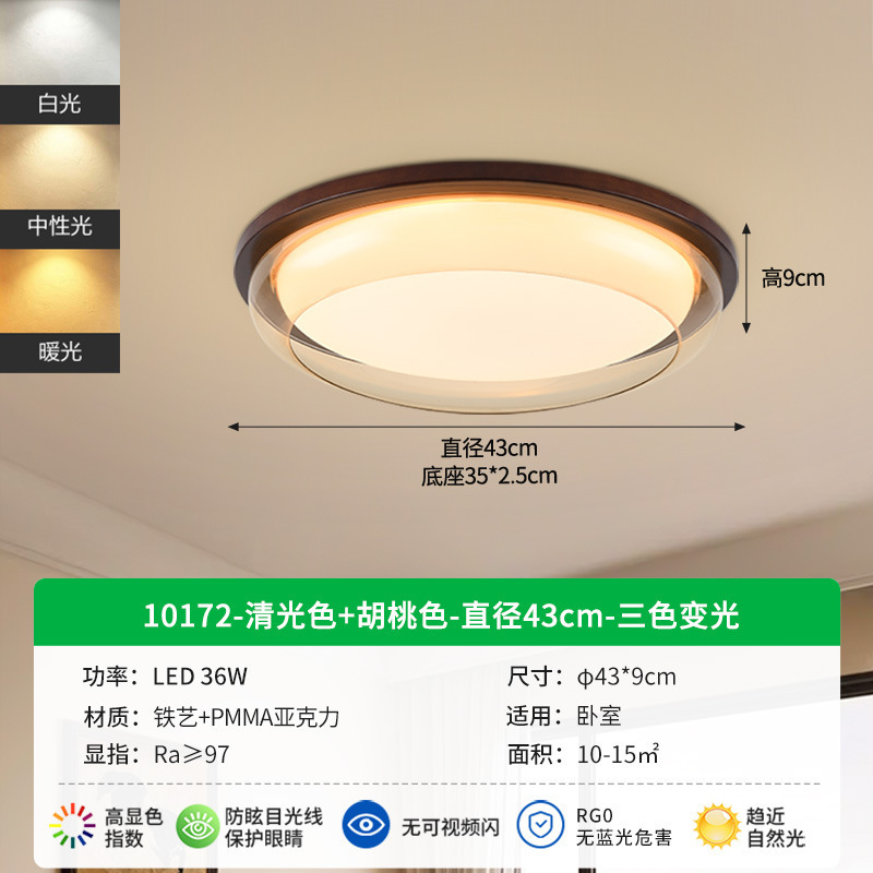 全光谱卧室灯吸顶灯设计师创意新款圆形房间灯胡桃木色书房主卧灯|undefined