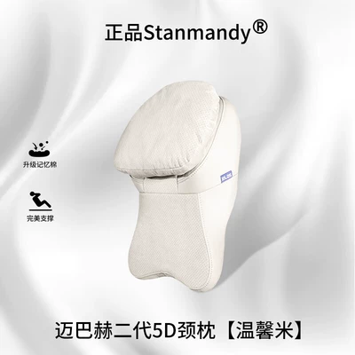 Car Headrest and Neck Pillow, Universal for All Seasons, Ventilated, Non-Slip, Wear-Resistant, Suede Memory Foam Neck Pillow, Car Cushion (Headrest) - third-generation-memory-foam-warm-rice-neck-and-back-support-in-one-package