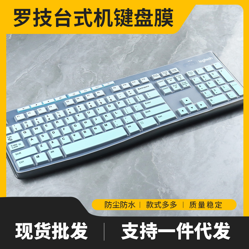 Suitable for Logitech Keyboard Film Mk275 K270 Office Mk260 K200 Silicone K260 Mk295 Wireless Dustproof