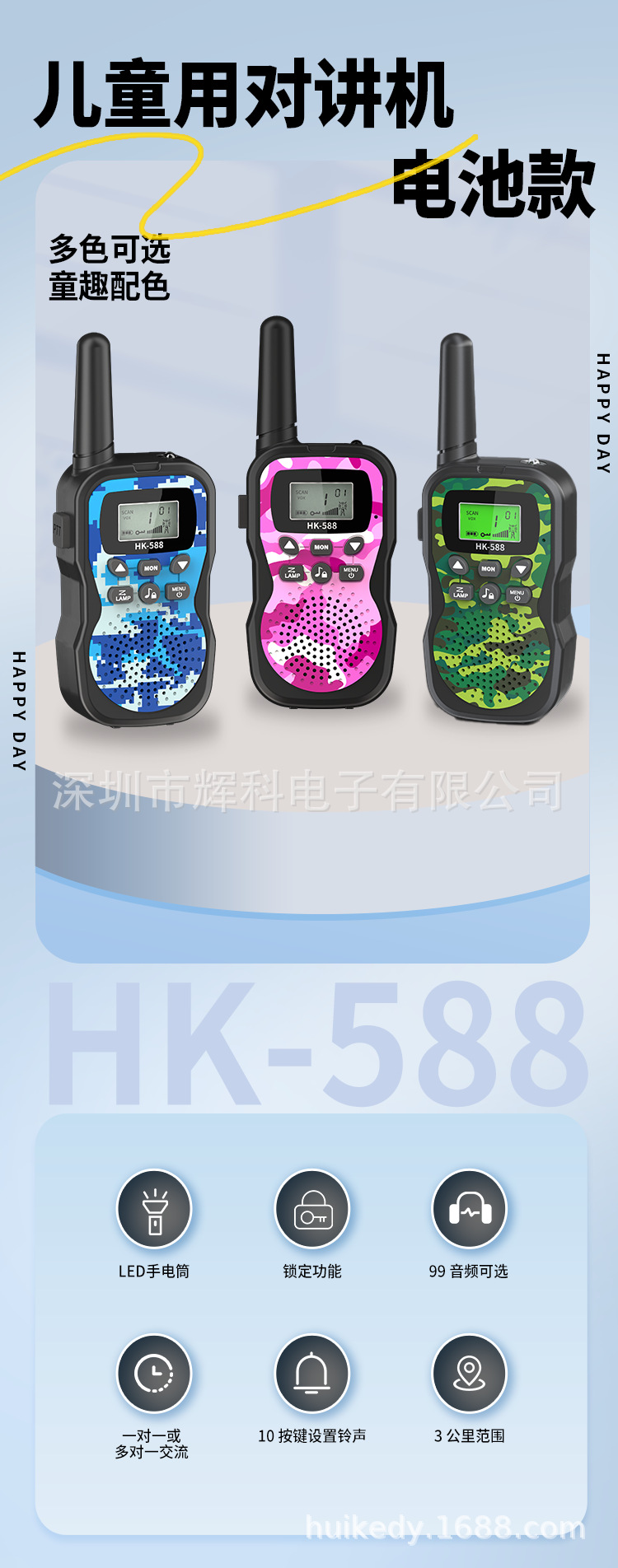详情页电池款01.png