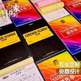 西家联单定制收款收据复写送货单二联三联定做出入库合同单据印刷