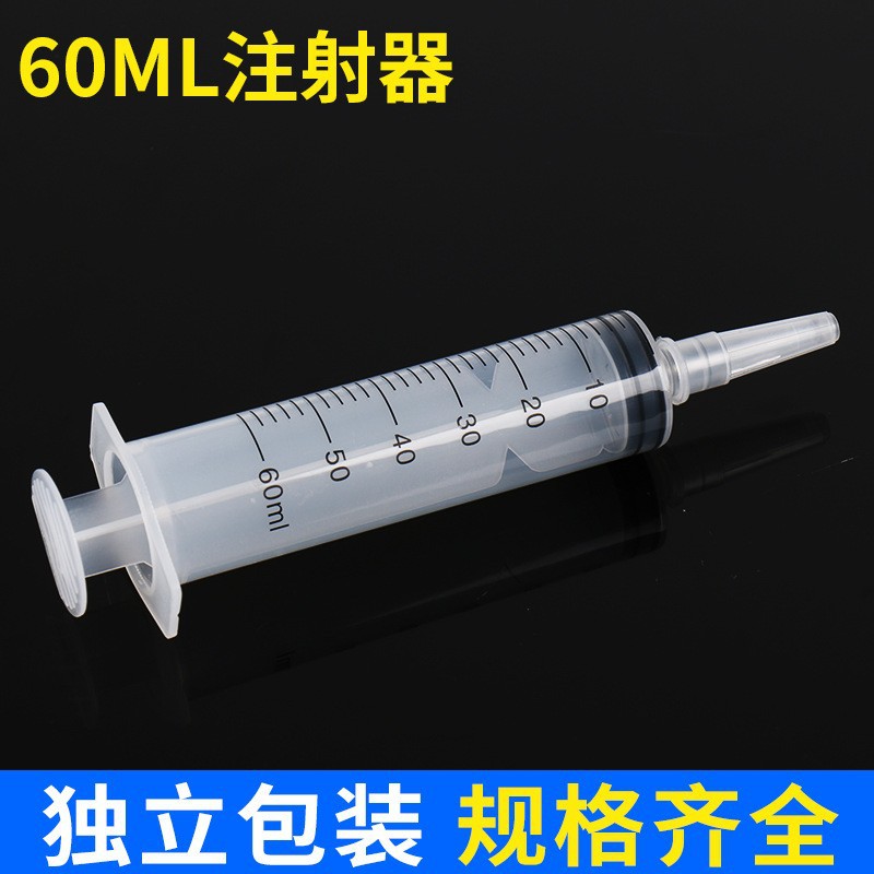 厂家供应注射器60ml 大号大容量针筒灌肠器 喂食器点胶针筒注射器