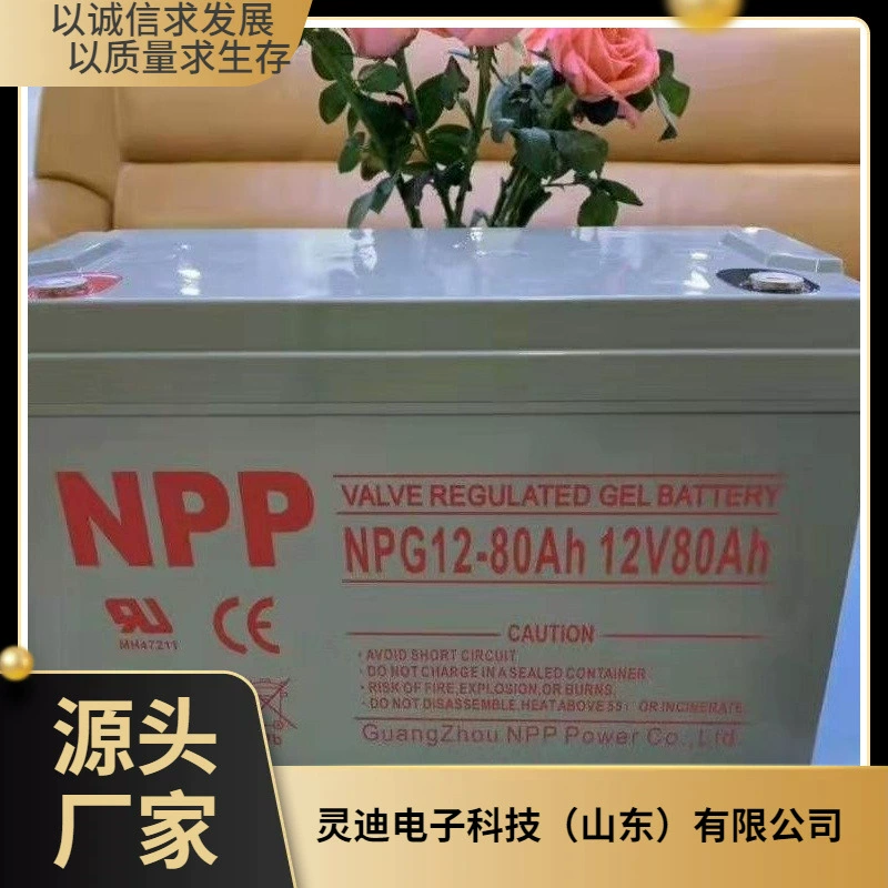 NPP NIP аккумулятор NPG12-80 свинцово-кислотный отказ от технического обслуживания 12V80Ah коллоидный аккумулятор UPS постоянного тока резервный экран