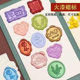 雅琪火漆蜡标图案颜色订 制火漆蜡印 浮雕来图个性LOGO复古蜡标