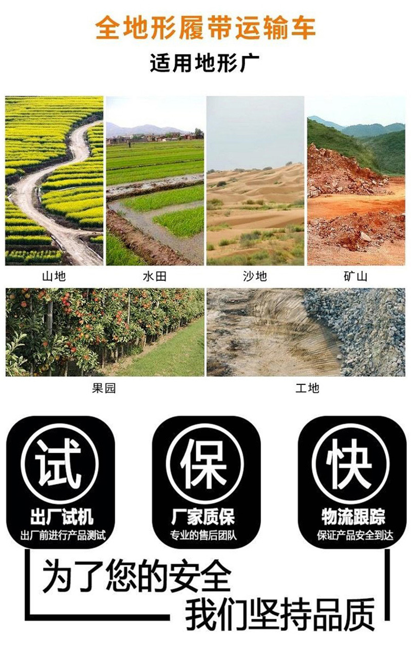 履帶運(yùn)輸車