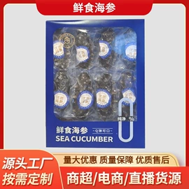 水产礼盒类;海参;水产干货类