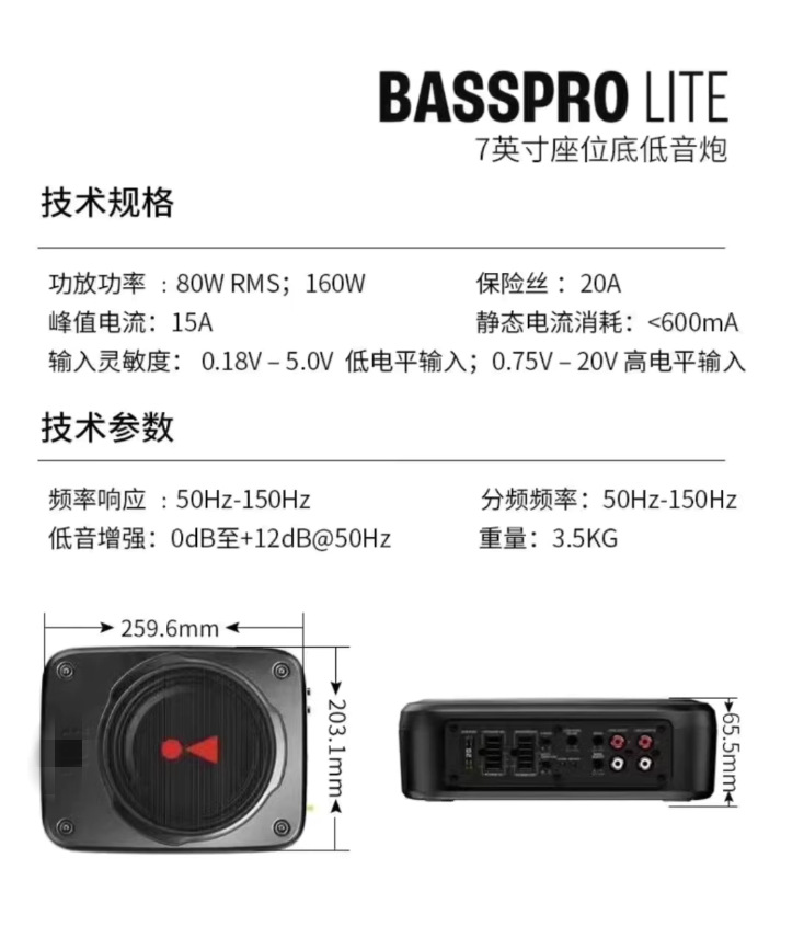 Brand New Car Audio Jb 7inch Ultra-Thin Subwoofer Upgrade Modification Basspro Active Seat-Mounted Small Steel Subwoofer