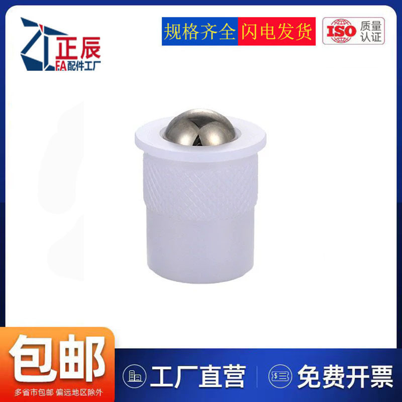 压入式球头柱塞PFPRJ7/9/13/15/20/24滚轮型弹簧滚动波珠ZC110-2