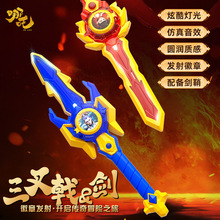 跨境新款哪吒声光剑三叉戟酷炫音效徽章发射玩具儿童玩具地摊批发