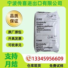 德国巴斯夫PA6 B3WG3 耐热老化热稳定高流动电气绝缘材料塑料原料