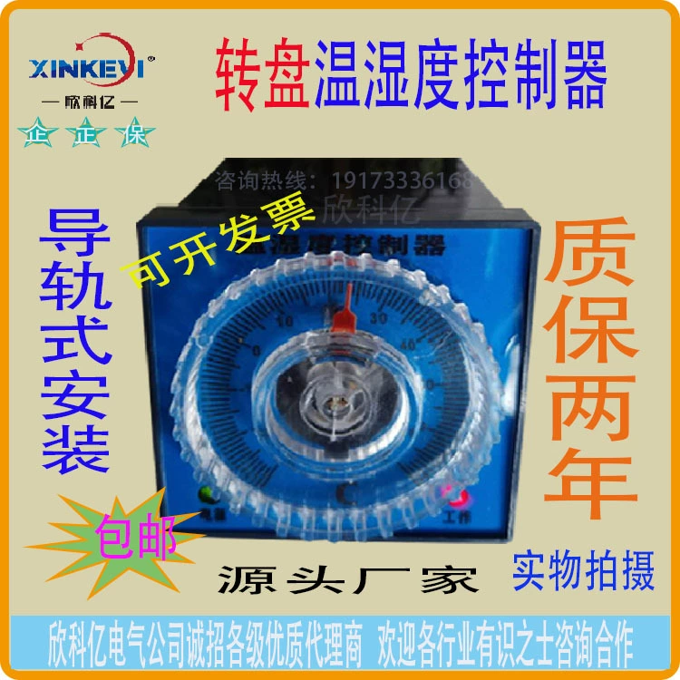 Панель промышленного контроллера температуры Контроллер температуры электрической нагревательной печи Xinkeyi XKY-CW100Q Панель управления температурой вылупления