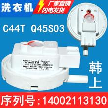 C44TnQ45S03ϴCˮλ14002113130ȫԄ_PԭS