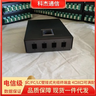 Manufacturer Wholesale Metal Wall-Mounted 4-Port Fiber Optic Terminal Box 4-Core 8-Core 12-Core Various Terminal Boxes Desktop
