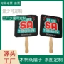 广告定制纸质环保纸扇子