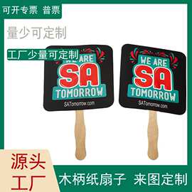 铜版纸木柄纸扇子定制 创意广告环保纸质扇子定制企业LOGO 木手柄