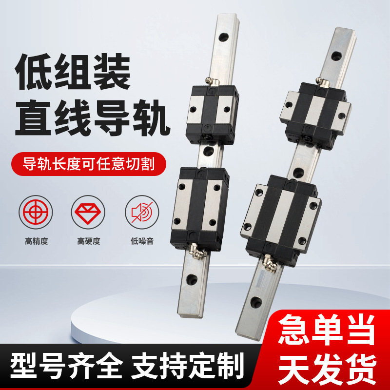 低组装直线导轨硬轨滚轮线性导轨机床导轨TRHTRSHGHHGW系列滑轨