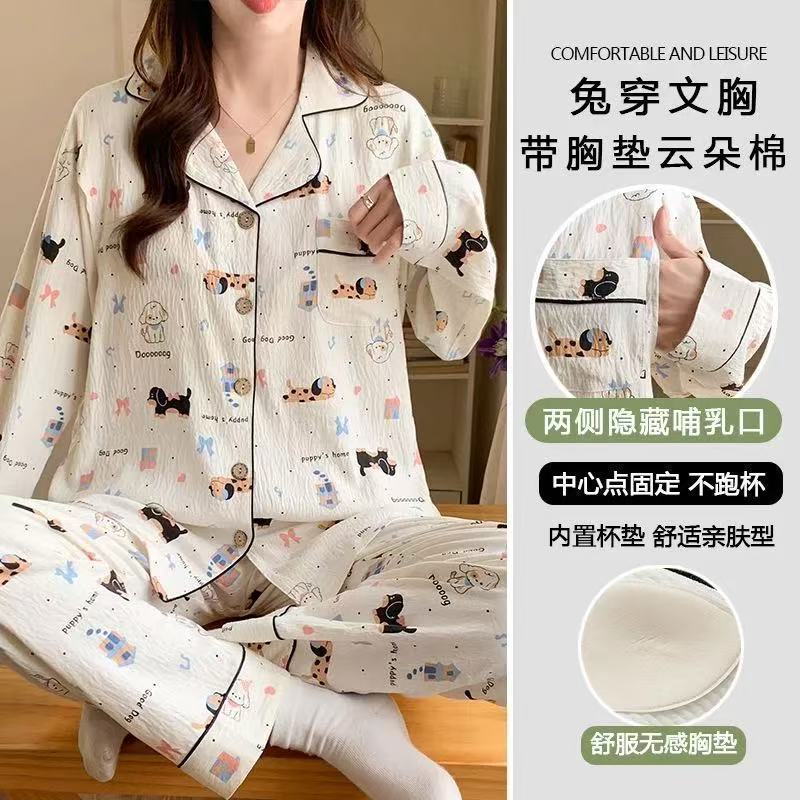 带胸垫云朵棉3-9月春秋夏季薄款产后喂奶哺乳透气月子服孕妇睡衣