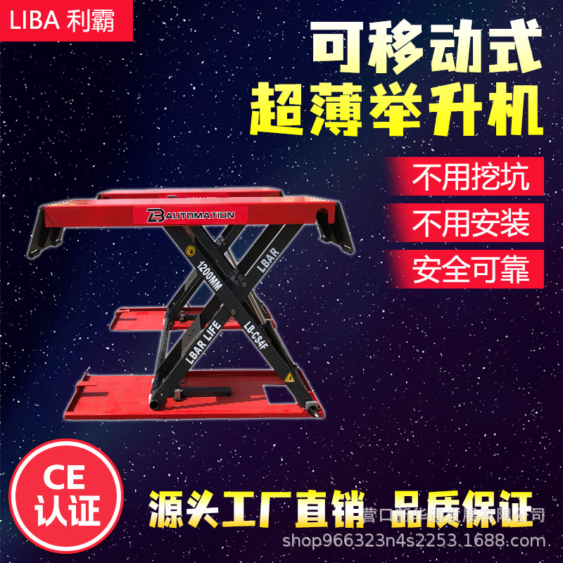 Elevación del coche 1,2 M 4 T móvil delgada reparación y mantenimiento SUV al aire libre impermeable pequeña tijeras de elevación sin ranura
