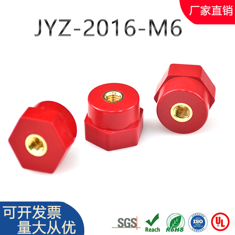 JYZ-16-M6 直径20  BMC绝缘柱  六角低压绝缘子 颜色螺母多可选