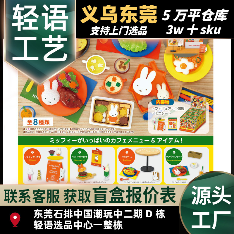 Re-Ment Miffy Rabbit Restaurant Pokémon Scene Figure Desktop Ornament Anime Peripheral Room