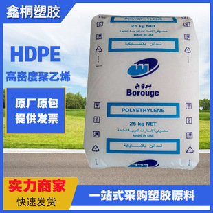 Hdpe Borouge Chemicals Borouge Mb5569 Stress Crack Resistant Food Grade Drinking