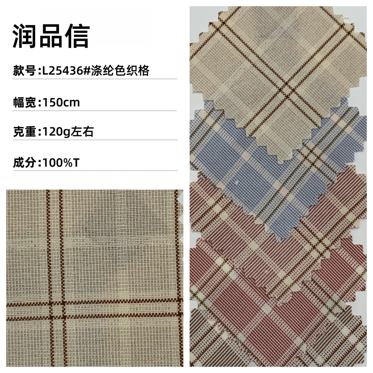 涤纶色织格子面料 日系风JK西装制服 涤纶无弹格子布料