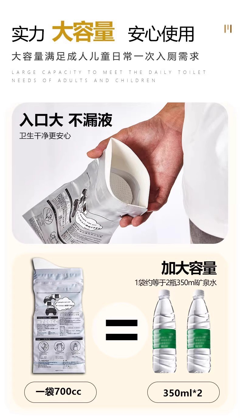 [Emergency Use] Disposable Emergency Urine Bag Travel Self-Driving Toilet Urination Standing Portable Outdoor Vehicle-Mounted