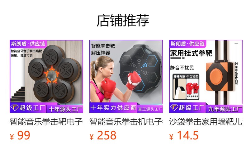 预览状态下无法点击,发布后,可点击跳转到对应的商品页面